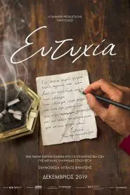 Eftihia ( Ευτυχία )2019