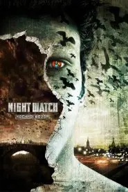 Night Watch 2004