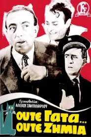 No Harm’s Done 1955