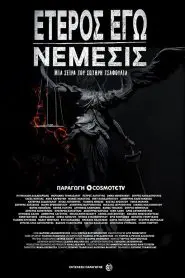 The Other Me: Season 3