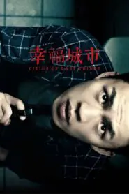 Cities of Last Things 2018