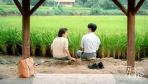 Heavenly Ever After: 1×6