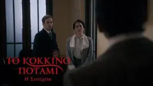 The Red River: 2×27