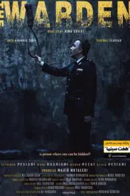 The Warden 2019