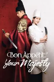 Bon Appétit, Your Majesty 2025