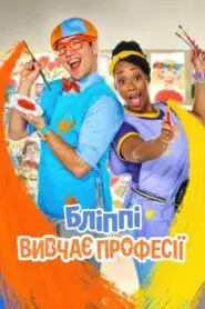 Blippi’s Job Show: Season 1