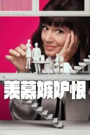 Envious: Season 3