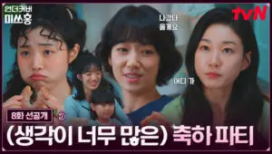 Undercover Miss Hong: 1×8