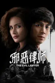 The Evil Lawyer: Season 1