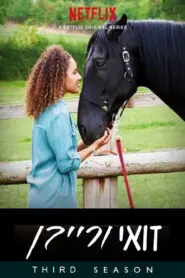 Free Rein: Season 3