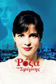 Roza of Smyrna – Η Ρόζα της Σμύρνης 2016