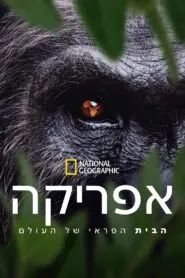 Africa Earth’s Wild Home: Season 1