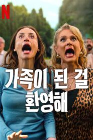 Welcome to the Family: Season 1