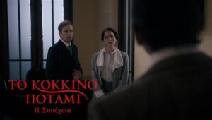 The Red River: 2×27