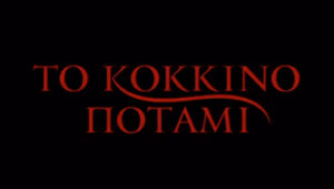 The Red River: 1×32