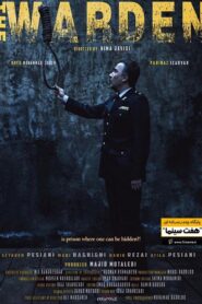 The Warden 2019