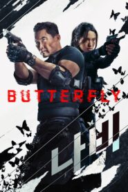 Butterfly 2025