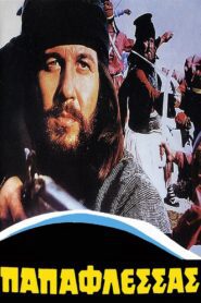 Papaflessas 1971