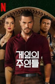 Rulers of Fortune: Season 1